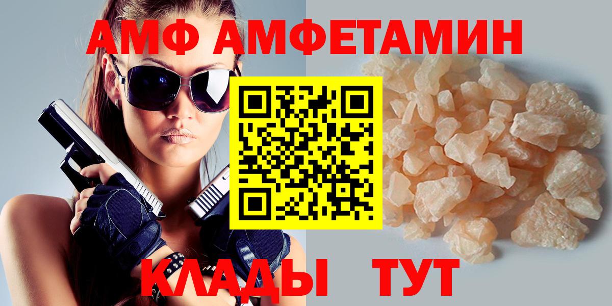 Амфетамин 97%  АМФЕТАМИН  АМФ  Армавир  Вход с VPN 