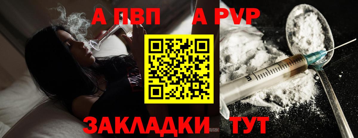 Alpha PVP крисы CK Армавир