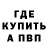 БУТИРАТ буратино Cade Nielson