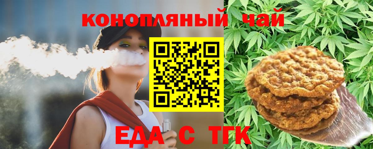 Cannafood конопля  Вход с VPN  Армавир 