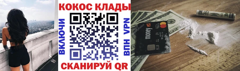 COCAIN Боливия  MEGA tor  darknet клад  наркота  Армавир 