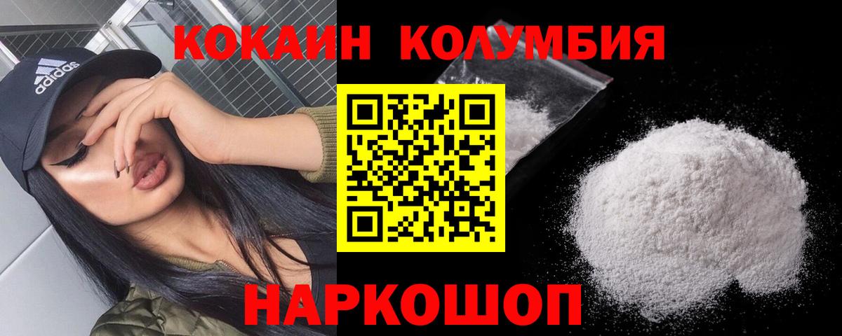 Cocaine  КОКАИН Перу  Вход с VPN  COCAIN FishScale  Армавир 