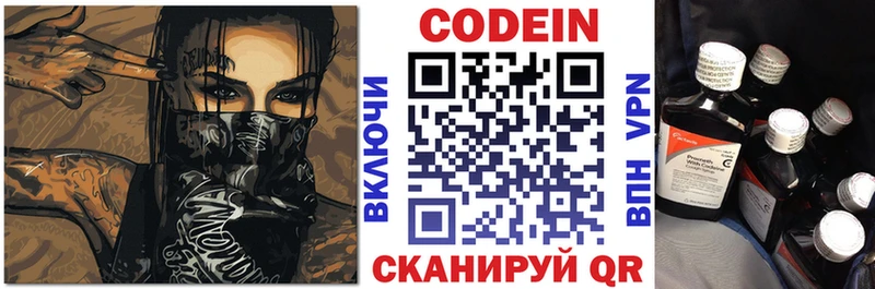 MEGA ТОР  Армавир  Кодеиновый сироп Lean напиток Lean (лин) 