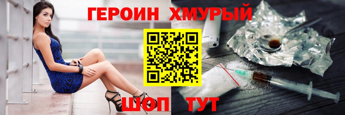 Армавир  ГЕРОИН VHQ  Вход с VPN 