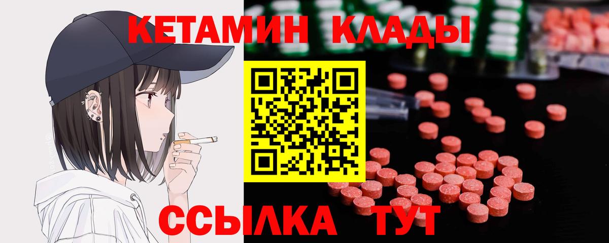 КЕТАМИН VHQ Армавир