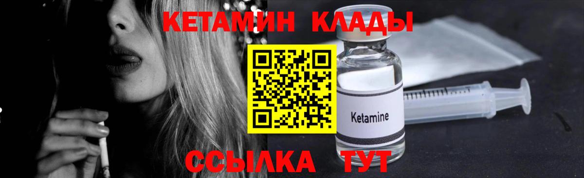 Армавир  КЕТАМИН ketamine  Вход с VPN 