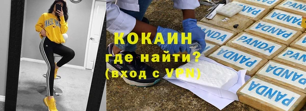 кокаин премиум Балахна
