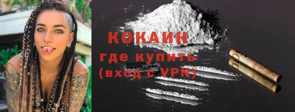 кокаин премиум Балахна