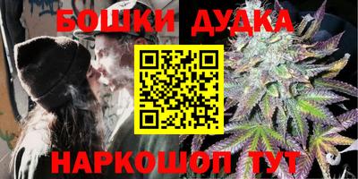 бошки Малоярославец