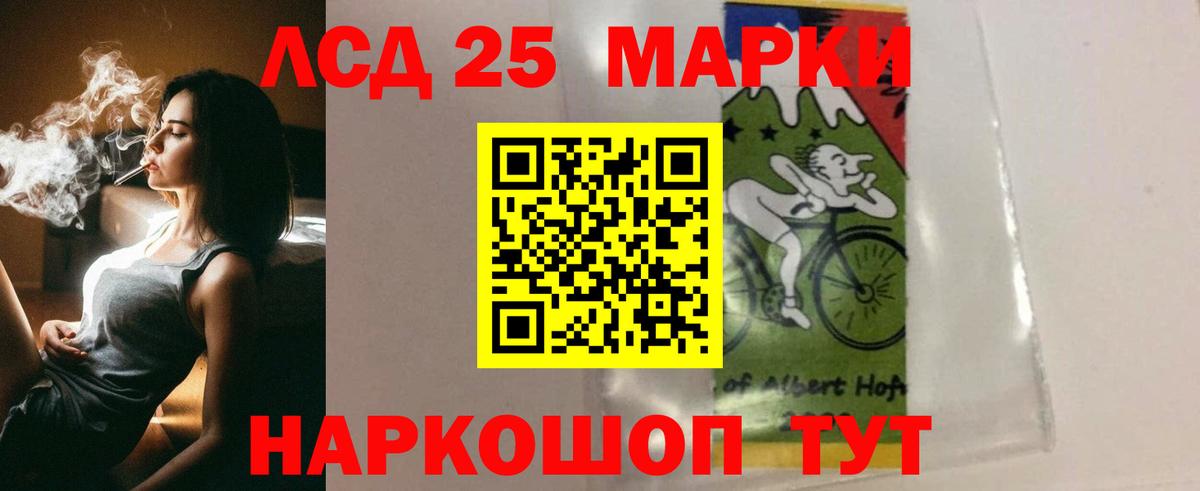 Лсд 25 экстази кислота  LSD-25 экстази  Армавир  ЛСД экстази кислота  Вход с VPN 