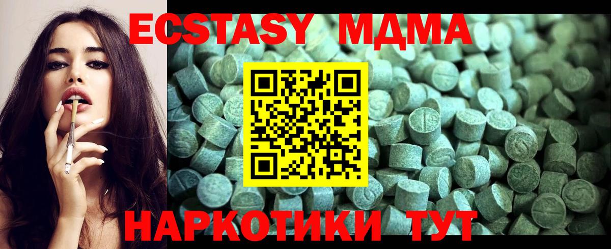 MDMA  Вход с VPN  Армавир  MDMA молли 