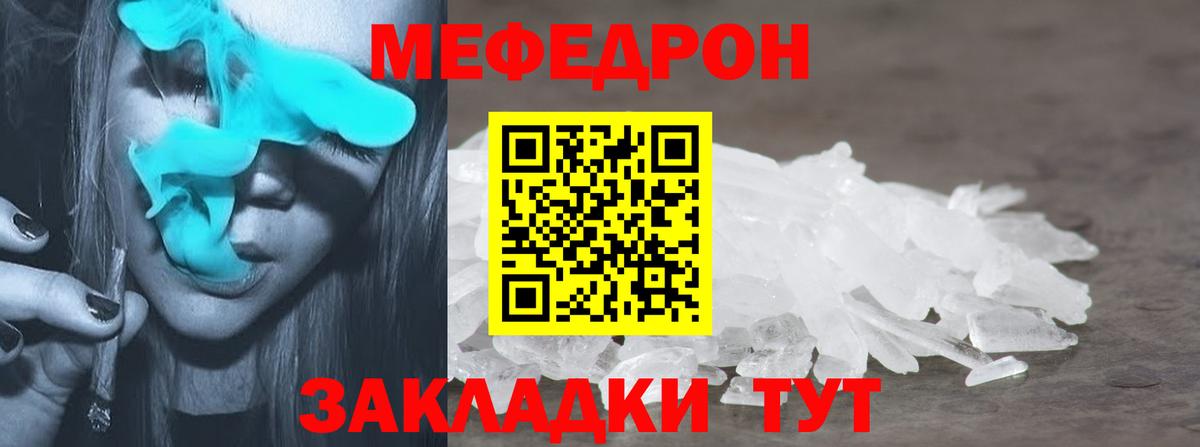 МЕФ VHQ  Вход с VPN  Мефедрон  Армавир  МЯУ-МЯУ мяу мяу 