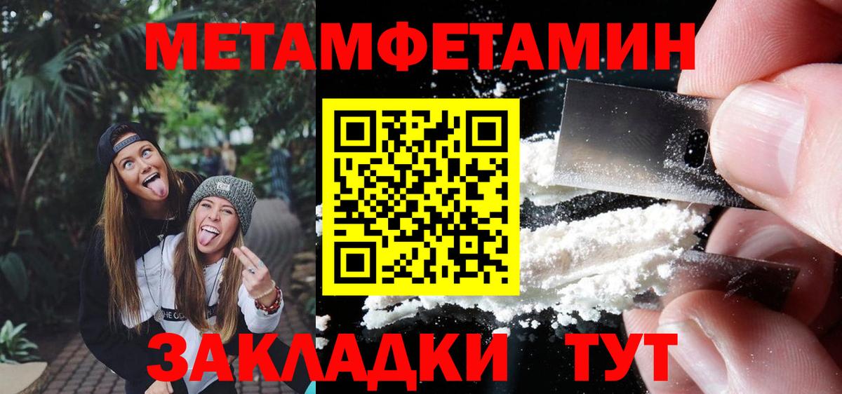Армавир  Первитин Methamphetamine  Вход с VPN  Первитин Methamphetamine 