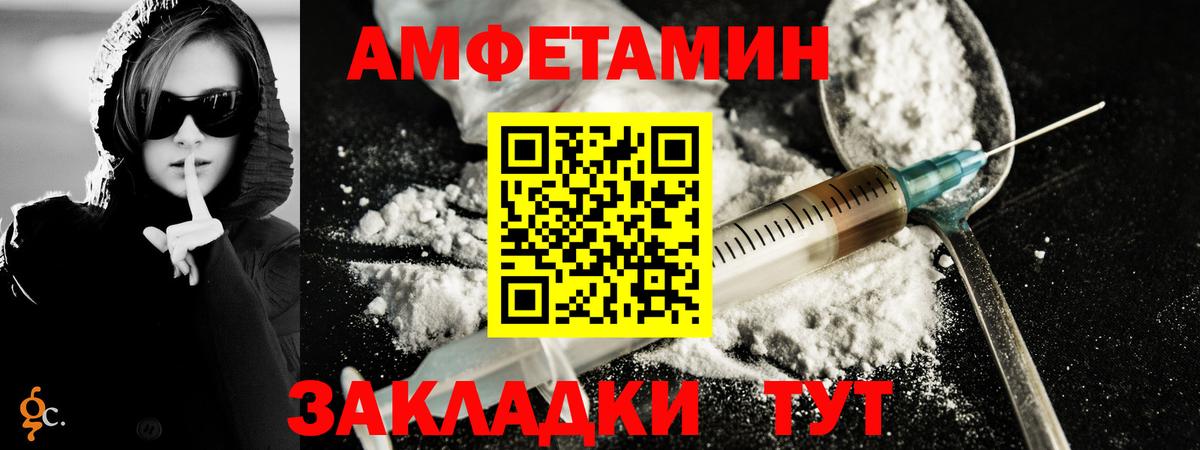Первитин Methamphetamine Армавир
