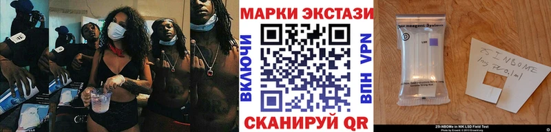 как найти закладки  Армавир  Наркотические марки 1,5мг 
